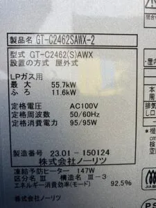 GT-C2462SAWX-2 BL、ノーリツ、24号、エコジョーズ、オート、屋外壁掛型、給湯器